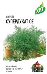 Укроп СуперДукат ОЕ хит3