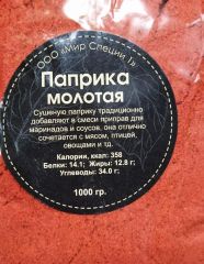 Паприка молотая