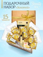 Подарочный набор косметики из 15 предметов Beauty Box №1 Арт.: 72051 Подарочный набор из 15 предметов станет отличным подарком на Новый Год, день рождения, любой праздник и просто так. В наборе есть в