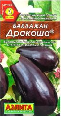 Баклажан Дракоша раннеспелый