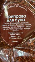 Приправа 