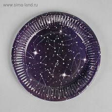 ЦЕНА ЗА 20 ШТ! 4817869 Тарелка бумажная «Космос», 18 см