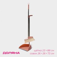Щётка для пола Доляна: щётка 23×88 см, совок 26×26×73 см, бежевая 7472761