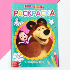 4311516 Раскраска с заданиями 