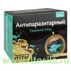 Травяной сбор Антипаразитарный, 60 ф/п х 1,5 г 