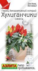 Перец острый Хулиганчики Аэлита