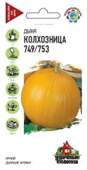 Дыня Колхозница 749/753 Гавриш
