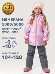 498998 NIKASTYLE Костюм розовый/серый