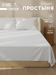 ЦЕНА ЗА 3 ШТ! Простыня евро-макси SL Home Soft 235×280 см, сатин, хлопок 100%