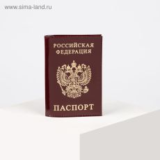 1999789 Обложка для паспорта, тиснение фольга, герб, гладкий, цвет бордовый