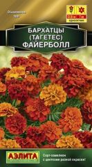 Бархатцы Файерболл Хамелеон Аэлита