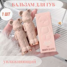 Бальзам для губ