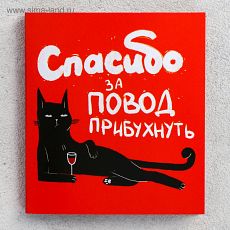 5300031 Шоколад молочный «Спасибо за повод»: 5 г
