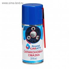 2850814 Силиконовая смазка Grand Caratt, 210 мл