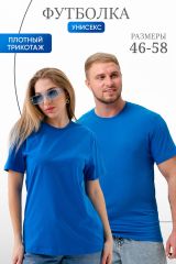 459666 Натали Футболка бирюзовый