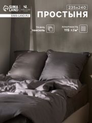 ЦЕНА ЗА 3 ШТ! Простыня 2 спальная SL Home Tencel, 235×240 см, серая, тенсель