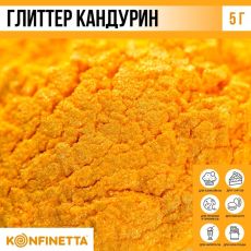 9435507 УЦЕНКА Пищевой блестящий водорастворимый краситель кандурин: светло-золотой, 5 г