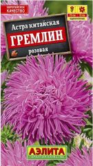 Астра Гремлин РОЗОВАЯ Аэлита