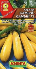 Кабачок цук Самый-Самый Аэлита