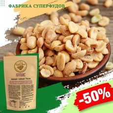 Арахис жареный соленый,100гр