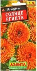 Календула Солнце Египта махровая