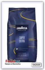 Кофе зерновой Lavazza Super Crema Aromatico 1 кг