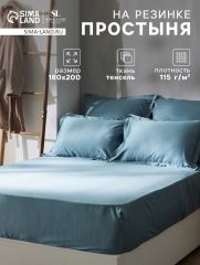 ЦЕНА ЗА 3 ШТ! Простыня на резинке SL Home Tencel 180*200+30 см , цв. серо-голубой