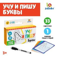 5189421 Набор пиши-стирай «Учу и пишу буквы»