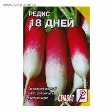 ЦЕНА ЗА 5 ШТ! 4662721 Семена Редис 