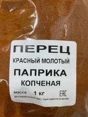Паприка копченая
