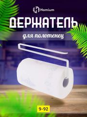 Держатель