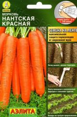 Морковь ЛЕНТА 8м Нантская КРАСНАЯ