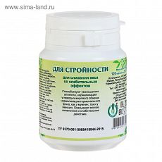 4669974 Для стройности, 120 таблеток