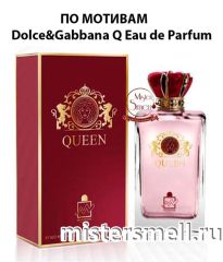 Milestone - Queen 100 ml