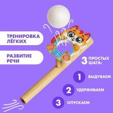 Игра-тренажёр для дыхания «Котик» 5459716