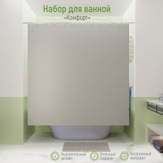 Набор для ванной «Комфорт»: штора 180×180 см PEVA, ковёр 40×60 см, цвет серый 5235775
