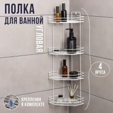 6827813 Полка для ванной угловая 4-х ярусная, 20,5×20,5×71 см, белая