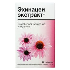 Экстракт Эхинацеи для укрепления иммунитета 25 таблеток