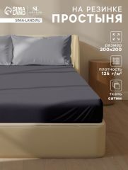 ЦЕНА ЗА 3 ШТ! Простыня на резинке 300ТС SL Home Graphite 200×200+30 см, сатин, 100% хлопок