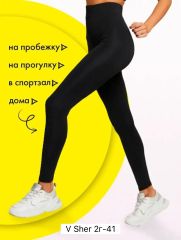 РАСПРОДАЖА Супер шикарные лосины