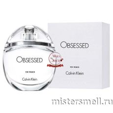 Высокого качества Calvin Klein - Obsessed For Women, 100 ml