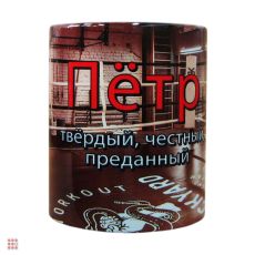 Кружка с именем 