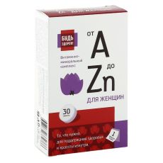 Витаминно-минеральный комплекс Будь здоров! для женщин от А до Цинка 30 таблеток