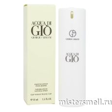 Ручки 45 мл. Giorgio Armani Acqua Di Gio
