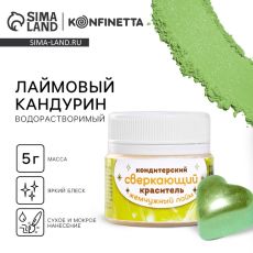 7990473 Глиттер водорастворимый «Зелёный» для украшения десертов, напитков, 5 г