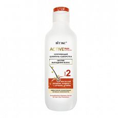 029629 Biтэкс ACTIVE HairComplex. Укрепляющий Шампунь-сыворотка ПРОТИВ ВЫПАДЕНИЯ ВОЛОС, 250 мл