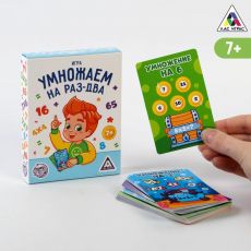 4624523 Настольная игра «Умножаем на раз-два»