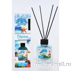 Диффузор Golden Silva Океан 150 ml
