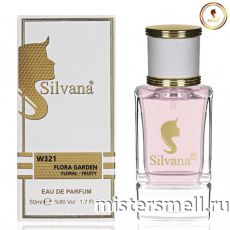 Элитный парфюм Silvana W321 Gucci Flora by Gucci Gorgeous Gardenia