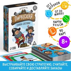 ЦЕНА ЗА 18 ШТ! 4064845 Настольная игра «Пиратская служба доставки», 91 карта